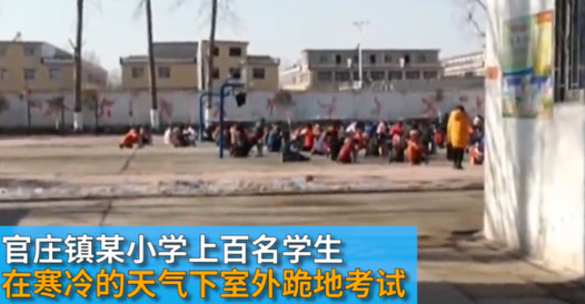 学生跪在操场考试 校长:考试学生多教室坐不下