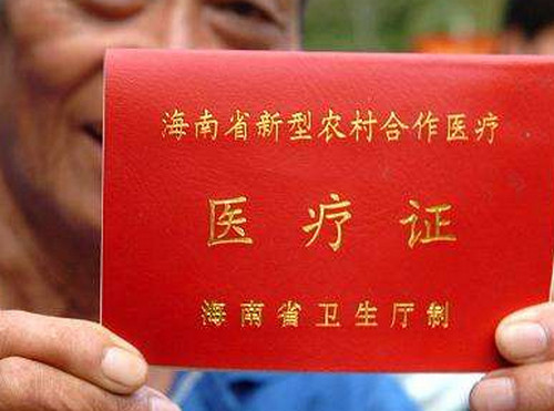 住院1周收100元 惠民背后却暗藏玄机