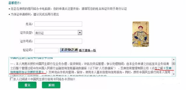 初始额度不够刷 民生信用卡如何提额?