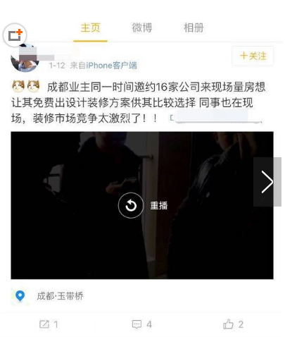 业主约16家公司量房是怎么回事?
