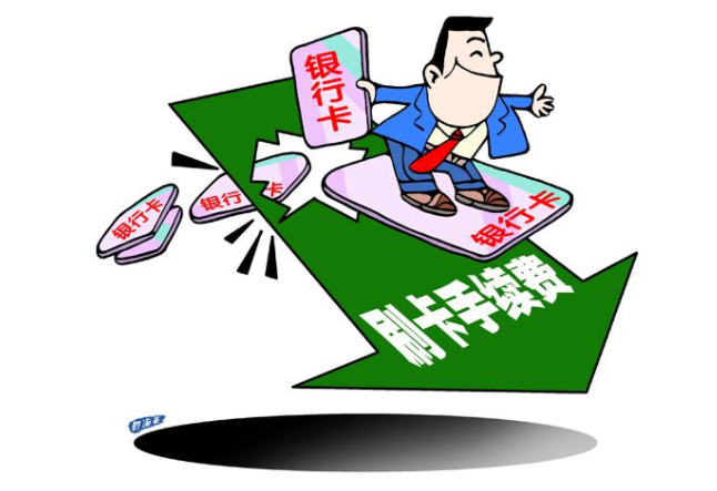 银行转账三种不同方式手续费不同!