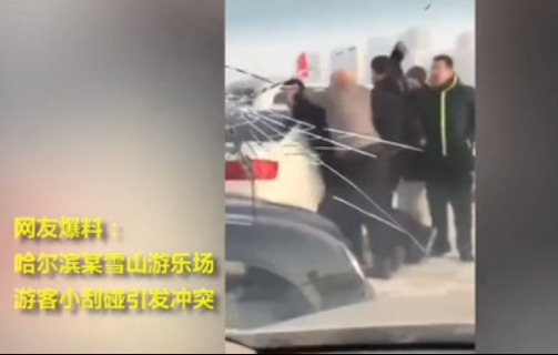 哈尔滨男子打游客 施暴者为什么要驱赶游客？