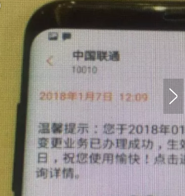 吉祥号莫名被过户 营业员涉违规操作被处罚