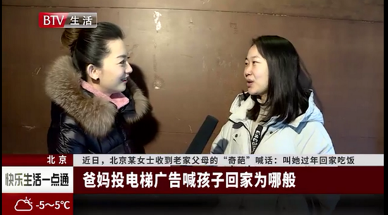 舒肤佳#洗手吃饭#暖心行动 帮助父母投放广告大声呼唤儿女回家过年