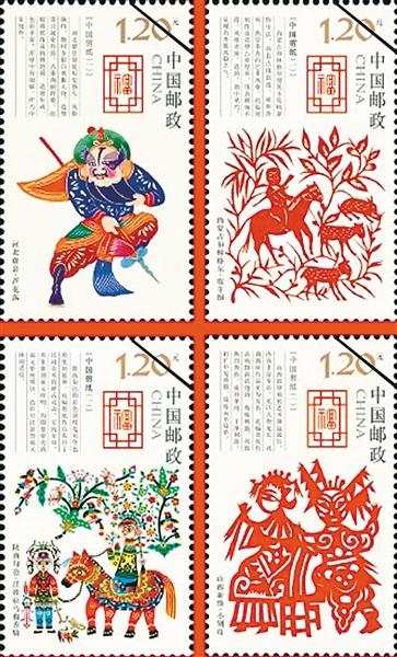 新邮上市：《中国剪纸（一）》特种邮票本月底发行