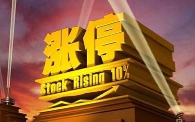 今日股市涨停板分析(2018年1月22日)