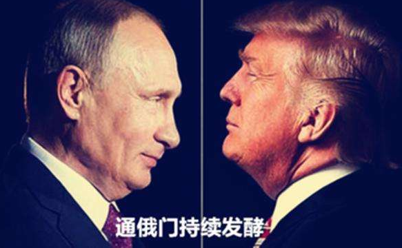 “通俄门”再爆新进展 黄金能否反攻？