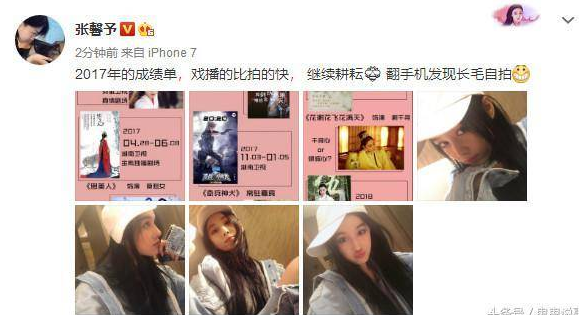 张馨予晒长毛自拍 嘟嘴卖萌十分俏皮