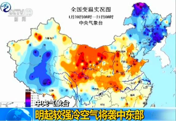 明日起较强冷空气将袭中东部 多地将开启“冰冻”模式