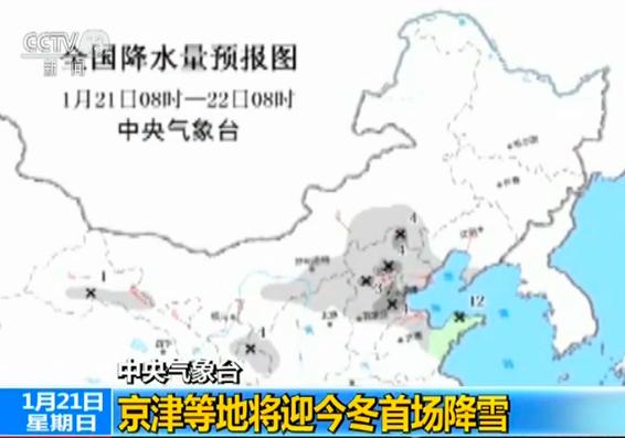 明日起较强冷空气将袭中东部 多地将开启“冰冻”模式