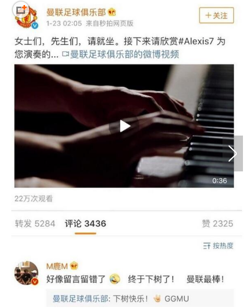 鹿晗曼联官博留言 结果尴了个尬!