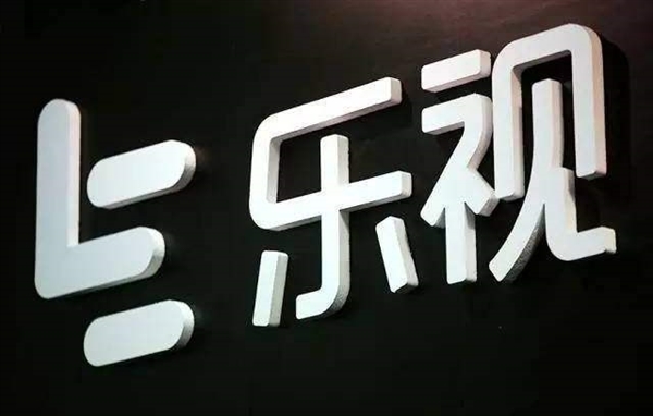 媒体：乐视网股票将于周三复牌！贾跃亭仍为乐视网第一大股东！