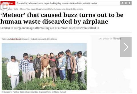 村民合影排泄物 误以为天降祥物