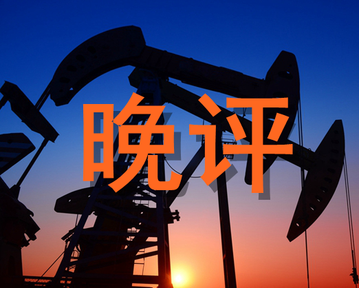 1月23日原油价格晚间交易提醒