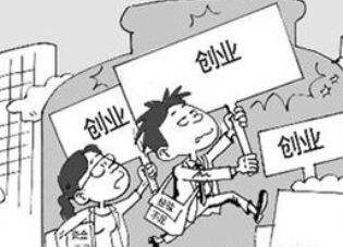 如何选择适合自己的创业基金 b22e4b45238e1979b606d6d823d9a281.jpg?_=1516688625828