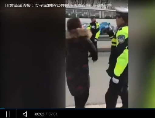 女子掌掴辱骂交警 并摔坏执法记录仪及对讲机