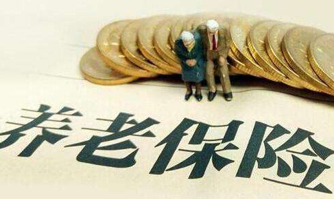 消费养老保险陷入了传销等泥潭