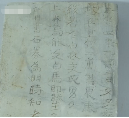 古墓发掘出房产证 距今已有两千多年历史