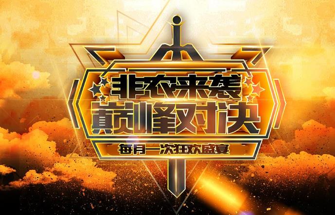 金投午夜聊財經(jīng):非農(nóng)欲將美元救離刀山火海?