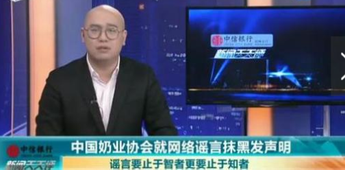 三名乳业造谣者落网 法律对破坏商业信誉零容忍