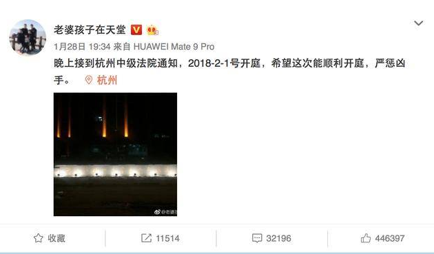 保姆纵火案再开庭 网友呼吁重判莫焕晶