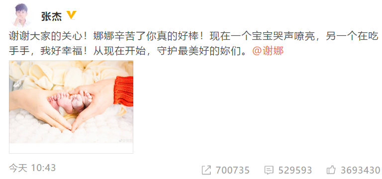 谢娜喜得双胞胎女 圈中好友纷纷送上祝福