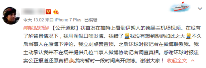 机场不需要战狼式爱国 为何三家中国大使馆连续发声