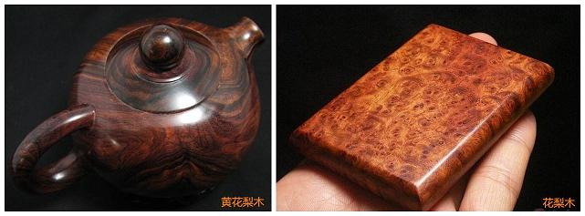 黄花梨木与花梨木有什么区别