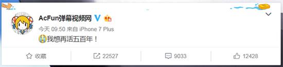 A站被曝拖欠工资 网友主动要求开通付费会员