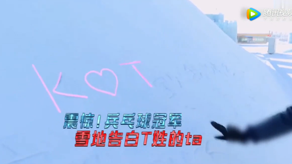 张继科景甜疑恋爱 "狗粮"来得触不及防