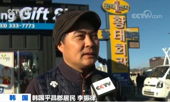 韩朝冬奥会历史上首次携手 韩国民众充满了期待