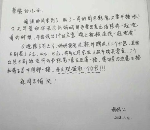 母亲4年给儿写百封信 “见字如面”说的大概就是这些吧！
