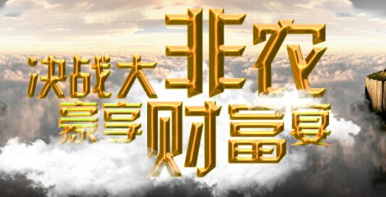 半小时后非农登场 黄金行情预测分析