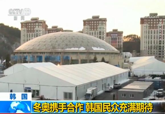 韩朝冬奥会历史上首次携手 韩国民众充满了期待