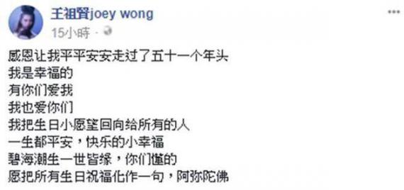 王祖贤欢度51岁生日 社交网络发文向粉丝深情告白