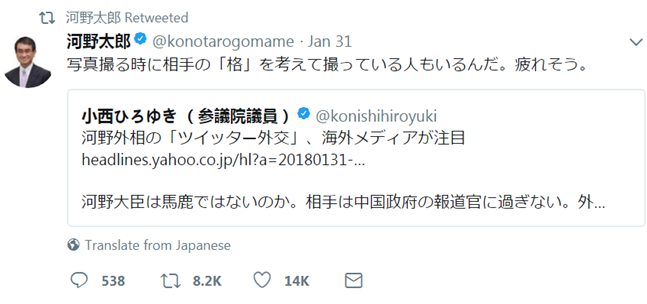 碰瓷中国美魔女 日本参议院议员小西洋被网民骂惨了