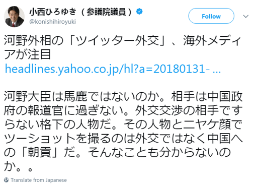 碰瓷中国美魔女 日本参议院议员小西洋被网民骂惨了