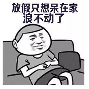 90后中年危机的种种表现 你中了几条？