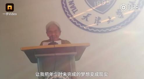 81岁学霸奶奶获本科学位:每天5点起床学习 坚持3年不看电视