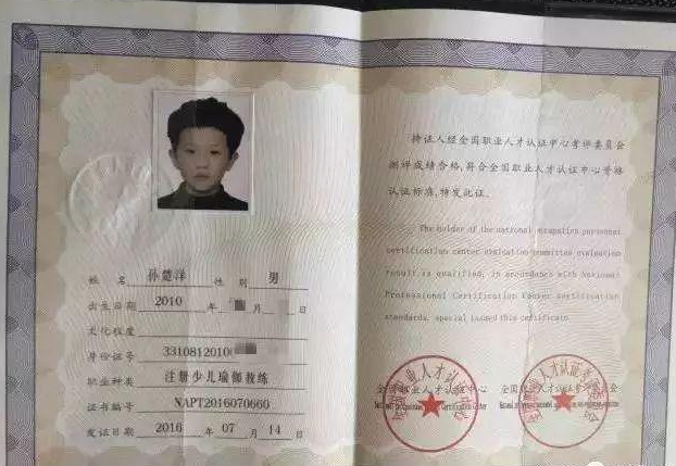 没有足球教练证能做兼职吗,没有足球教练证能做兼职吗知乎