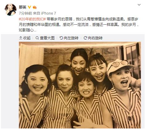 那英深夜发20年前合影 六人亲密搂肩满满少女感