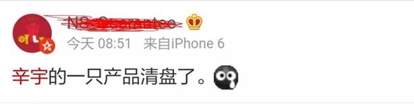 图片来自:摄图网 神州牧辛宇旗下产品清盘 曾逃顶5178点这次缘何栽了?