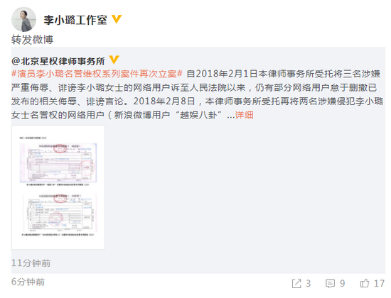 李小璐起诉诽谤者 称不当跟拍造成恶意揣测