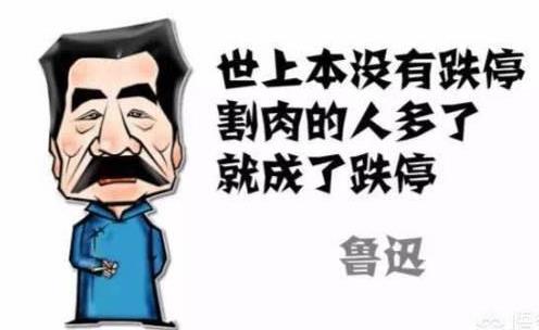 2018年,我们还能炒股吗?你还会继续炒股吗?