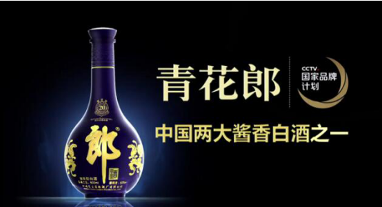 青花郎酱香酒不仅好喝还具有收藏价值
