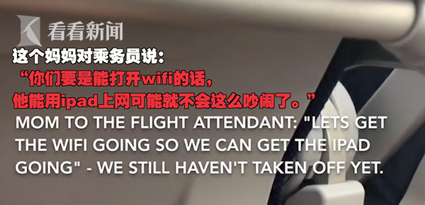 c3eed241f3d5d131161ffa75c4a8d19a.png 熊孩子飞机上狂吼8小时 其母坐在一旁什么都不管