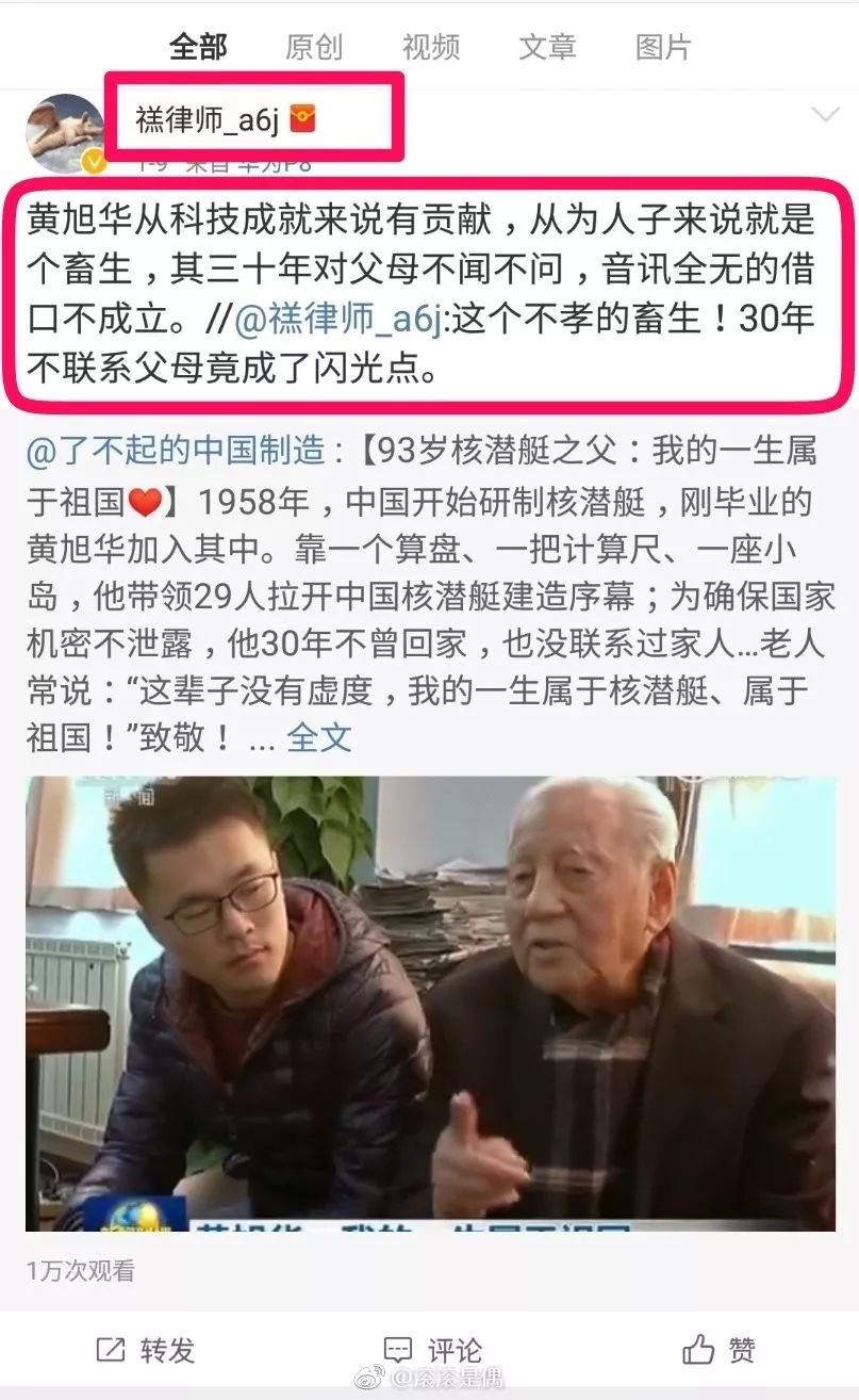 1518869302170611.jpg 核潜艇之父遭恶毒侮辱 官方“打脸”来得快