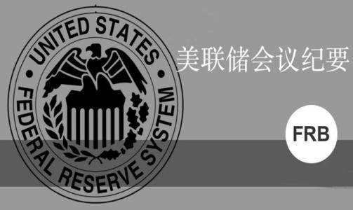 黄金暴跌连失两关 美联储纪要终于来了!