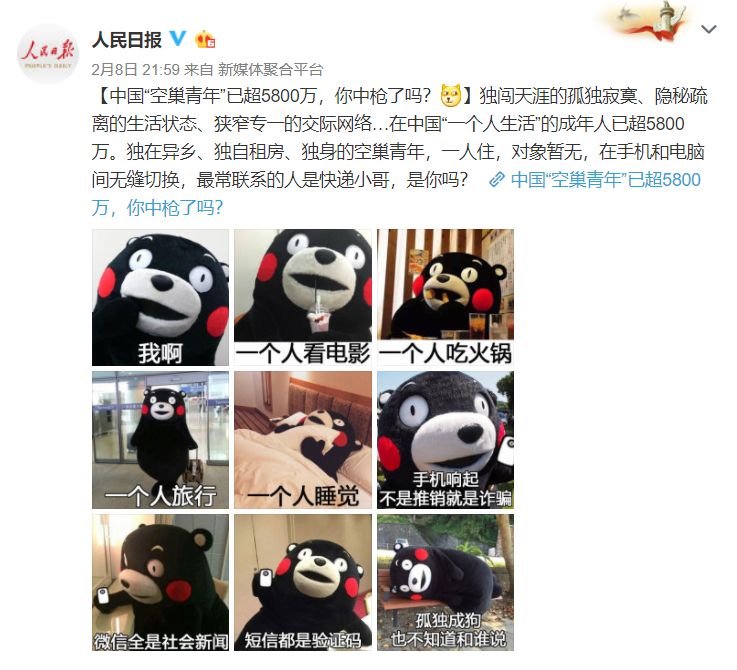 中国空巢青年超5800万 独自生活并不等于孤独可悲