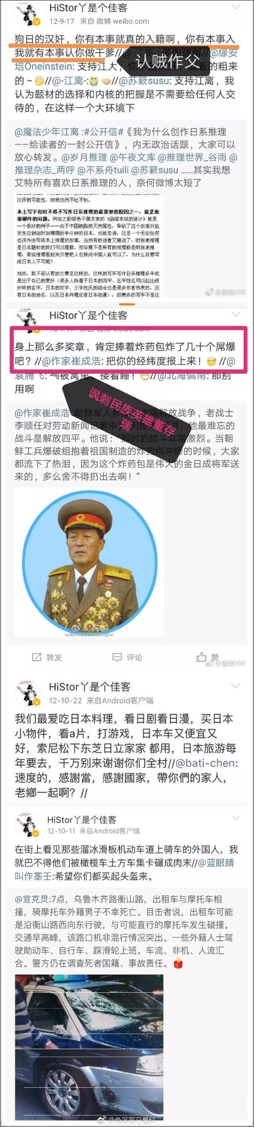 曝唐探2编剧媚日 竟然称愿做伪民捧鬼子臭脚